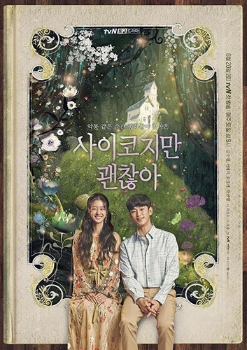 Я псих, но это нормально 1 сезон 15 серия [Смотреть Онлайн]