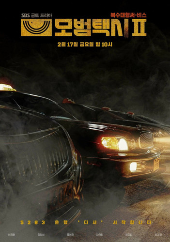 Таксист 2 сезон 11 серия [Смотреть Онлайн]